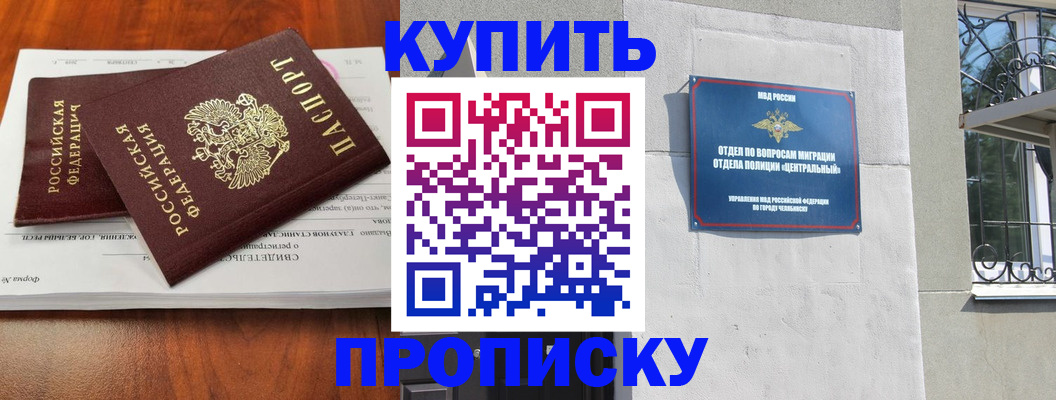 прописка поиск в Усть-Джегуте