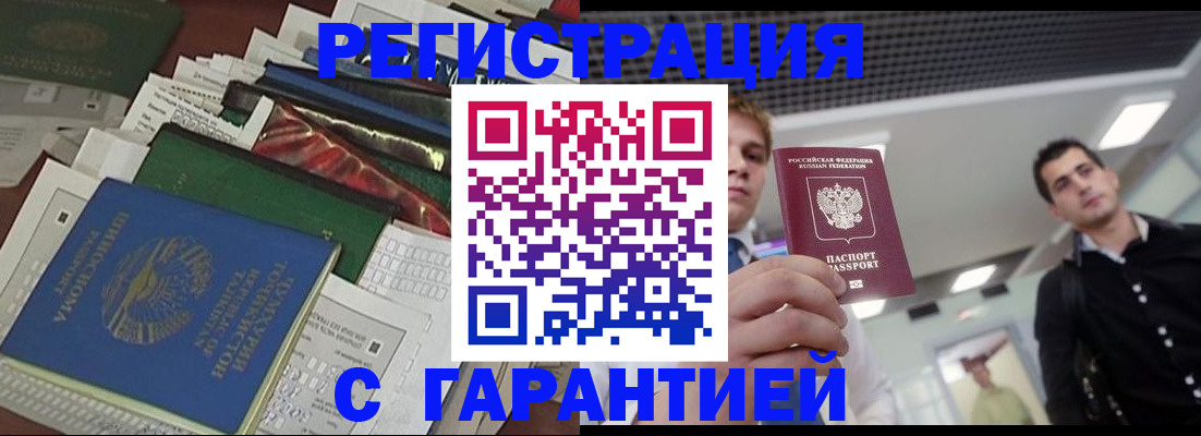 временная регистрация адрес в Усть-Джегуте